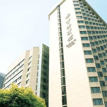 바오롱 호텔 상하이 샹하이 외부 사진